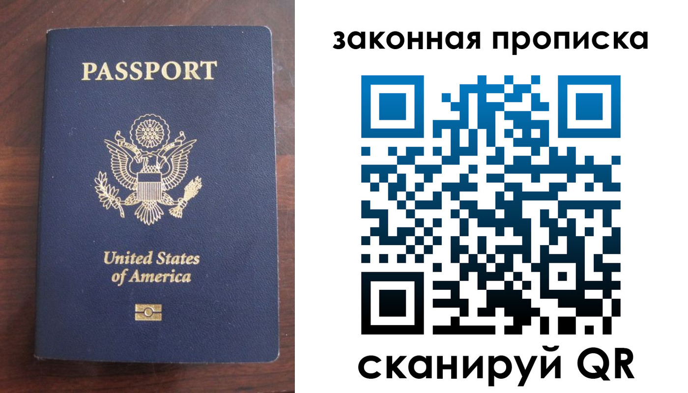временная регистрация поиск в Лабытнанги