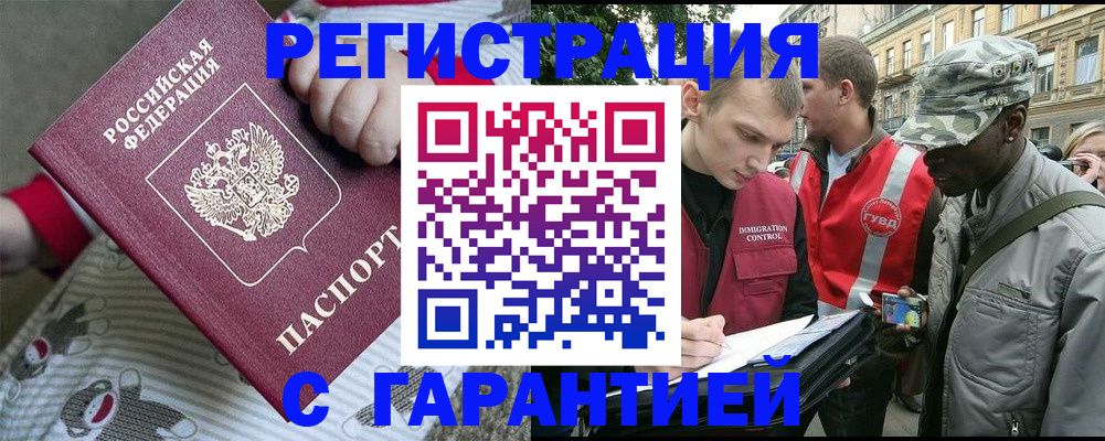 временная регистрация адрес в Лабытнанги