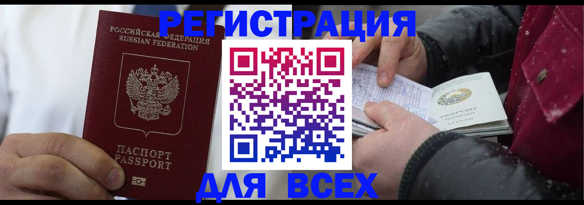 прописка для школы в Лабытнанги