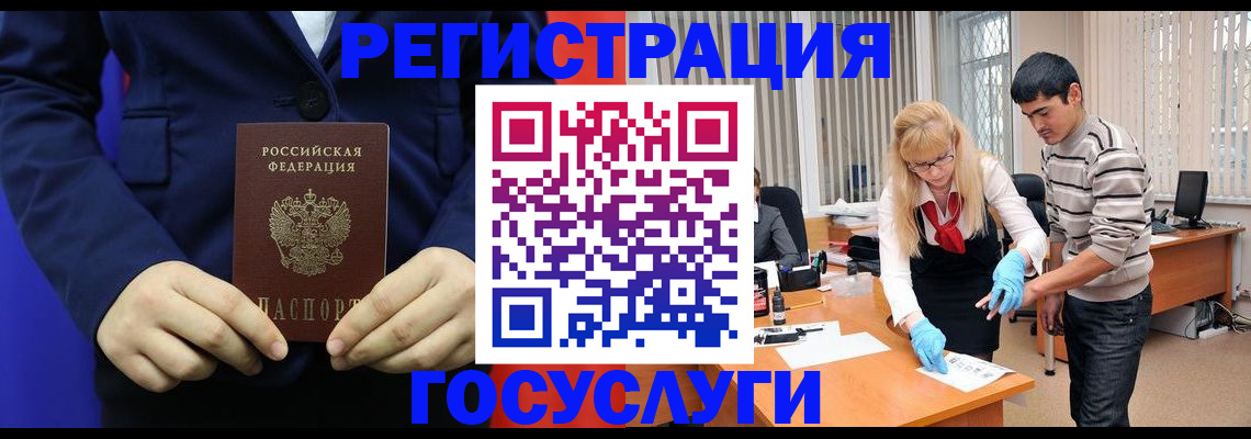временная регистрация законно в Лабытнанги